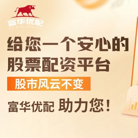 手机端闻喜配资